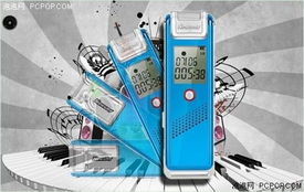 噪音遭遇戰(zhàn) 降噪無痕的錄音筆推薦